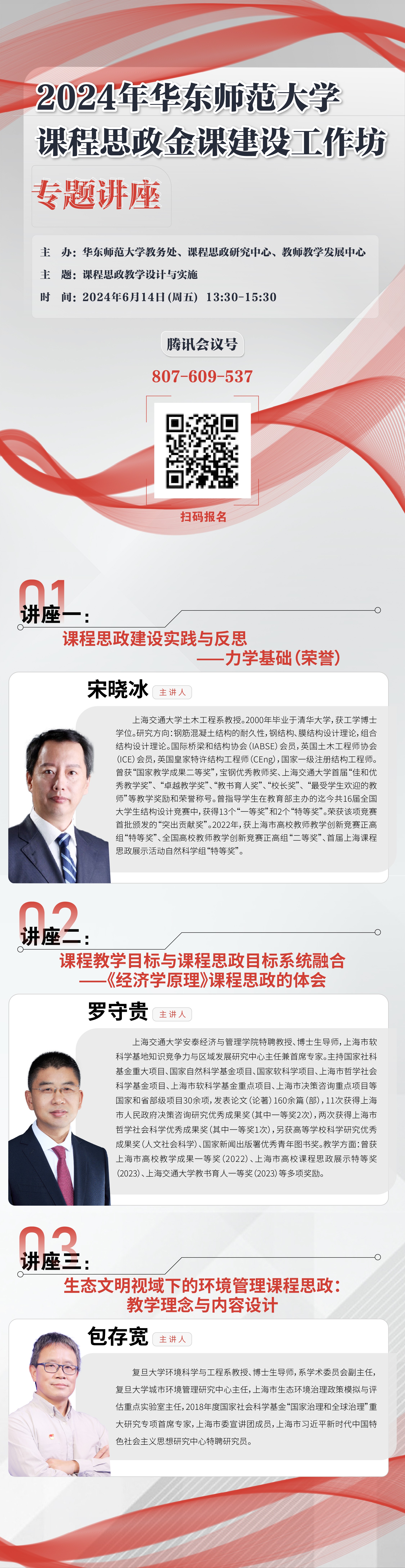 微信图片_20240607142702(1).jpg
