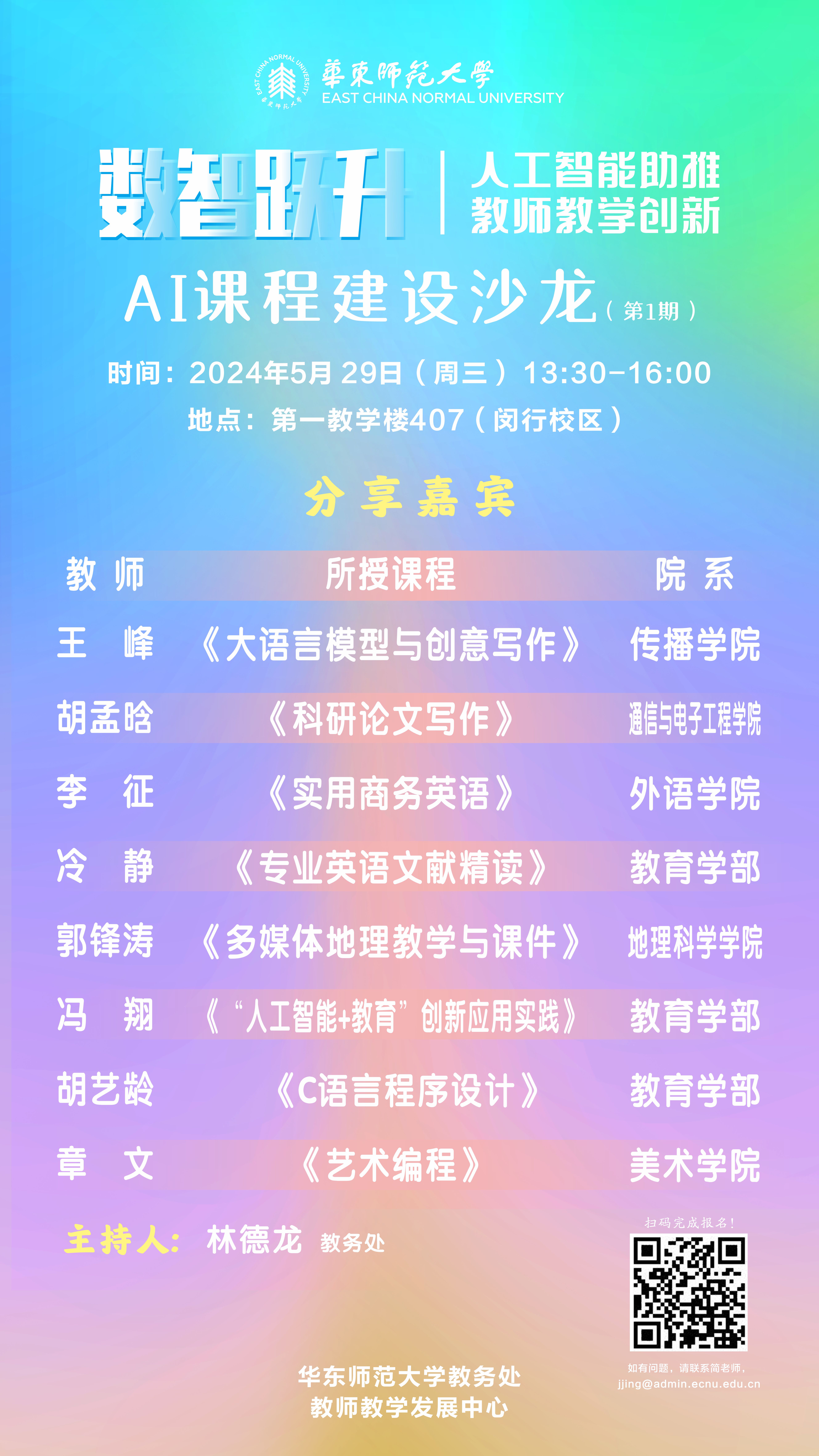 ai课程建设.jpg