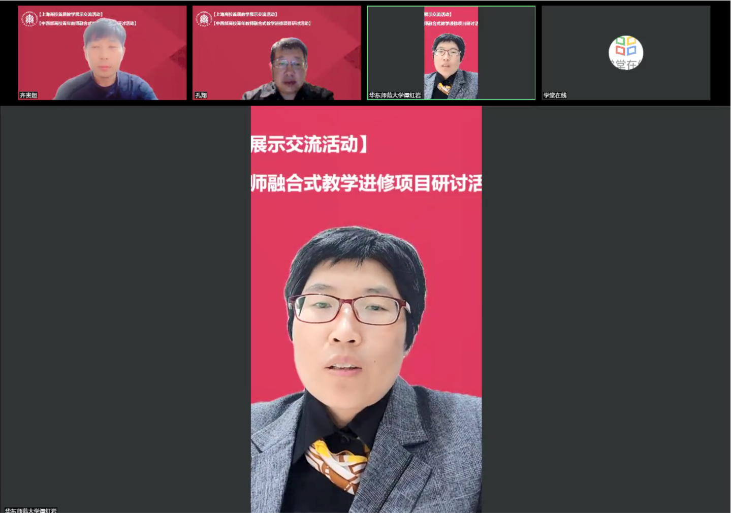 我校举行上海高校示范性本科课堂...