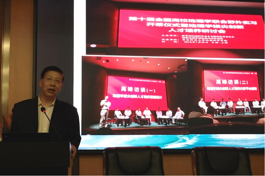 华东师范大学郑祥民教授做报告