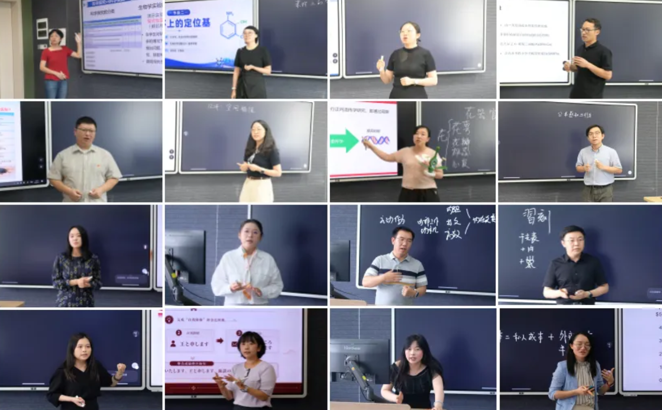 华东师大第十六届青年教师教学比...