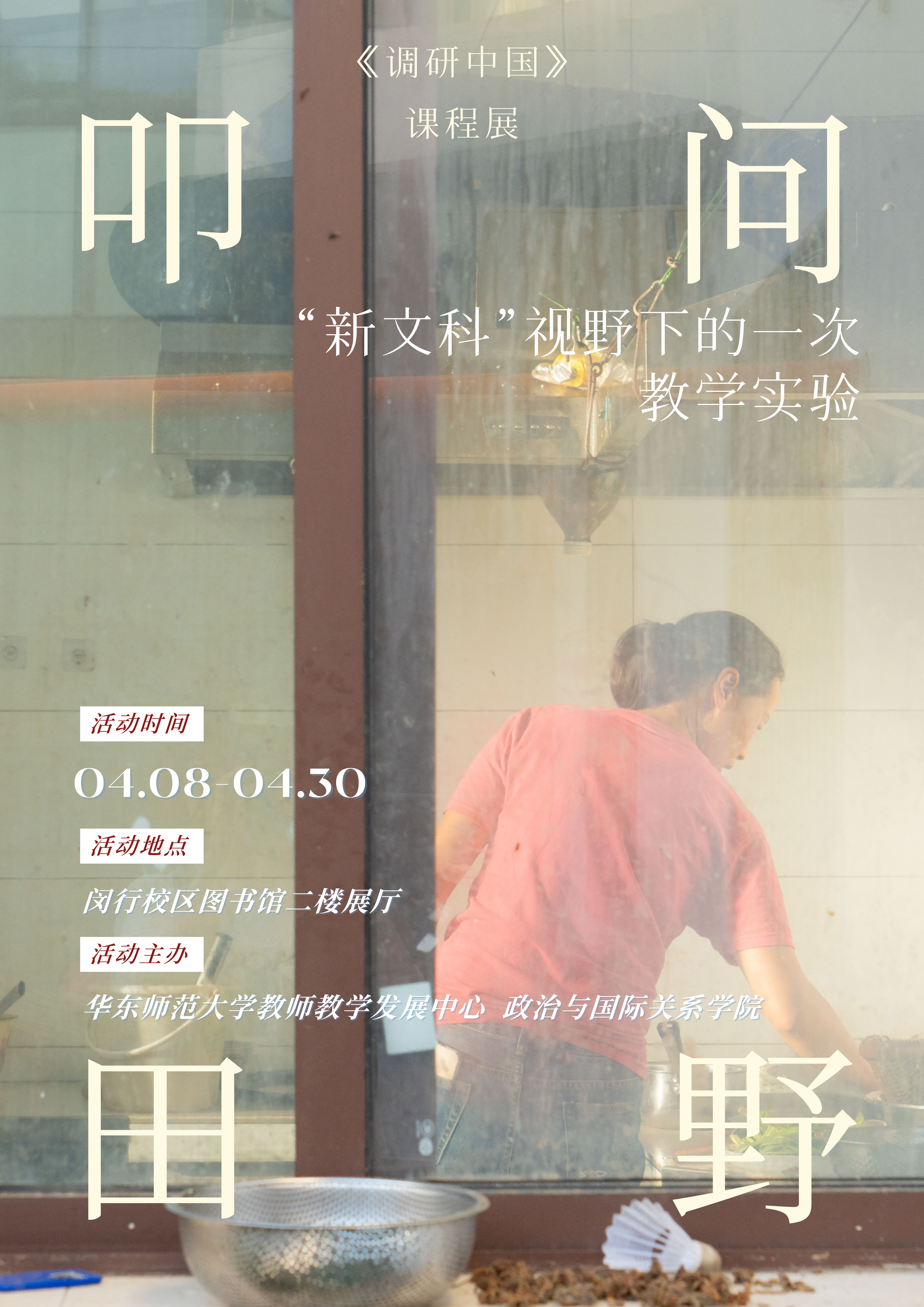 0407 调研中国(1).png